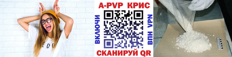 A PVP Соль  Усть-Лабинск 