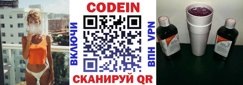 наркошоп  Усть-Лабинск  blacksprut как войти  Кодеиновый сироп Lean Purple Drank 