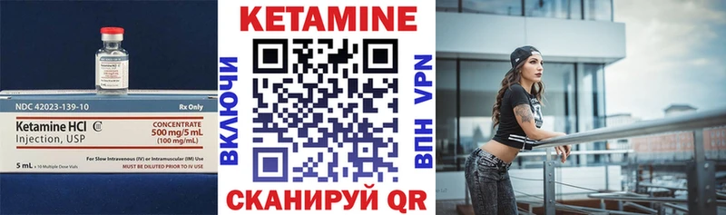 КЕТАМИН VHQ  Усть-Лабинск 